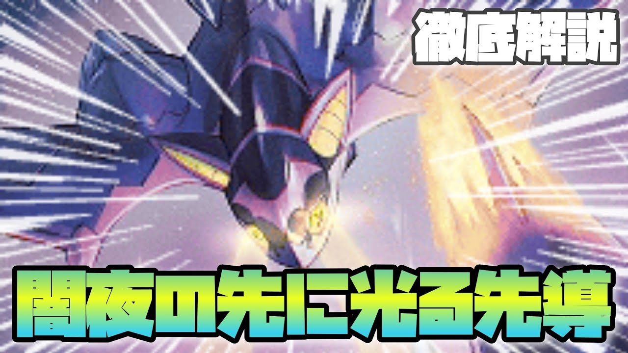【デジカ】攻めに行きつつ守りも任せられる闇夜の暗躍者スカージキロプモン-DigimonTCG