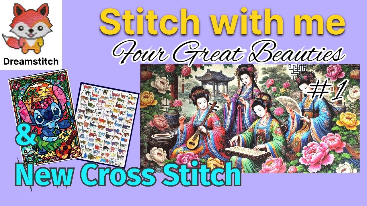Вышейте со мной «Четыре прекрасные дамы» #dreamstitch и новая вышивка крестиком
