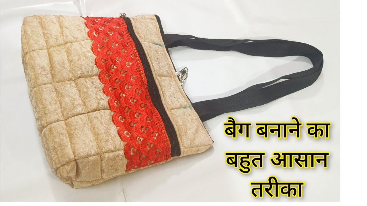 Simple cloth bag making video/Handbag in an easy way/1 piece 1 cut /ये बैग आप जरूर बनाना चाहेंगे