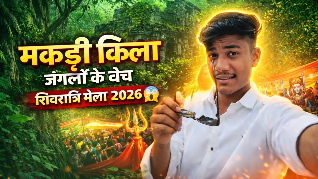 Junglon ke bich sthit makadi kila 😮 Shivratri Mela 😯 bahut sare log aate he yaha ghumne ✨❤️#vlog 