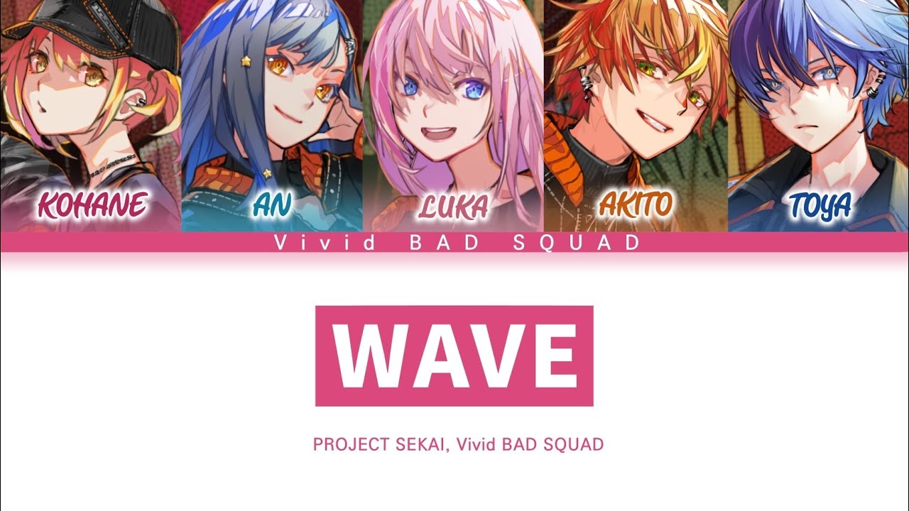 [프로세카] Vivid BAD SQUAD 「WAVE」 세카이 full ver 한글 가사 (プロセカ/WAVE)