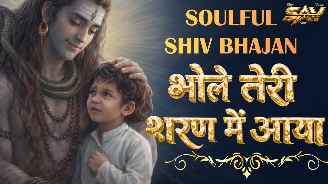 🌼 Soulful Morning Shiv Bhajan 2026 | Soulful Hindi 2026 | Hindi Devotional | Peaceful Shiv Bhajan |