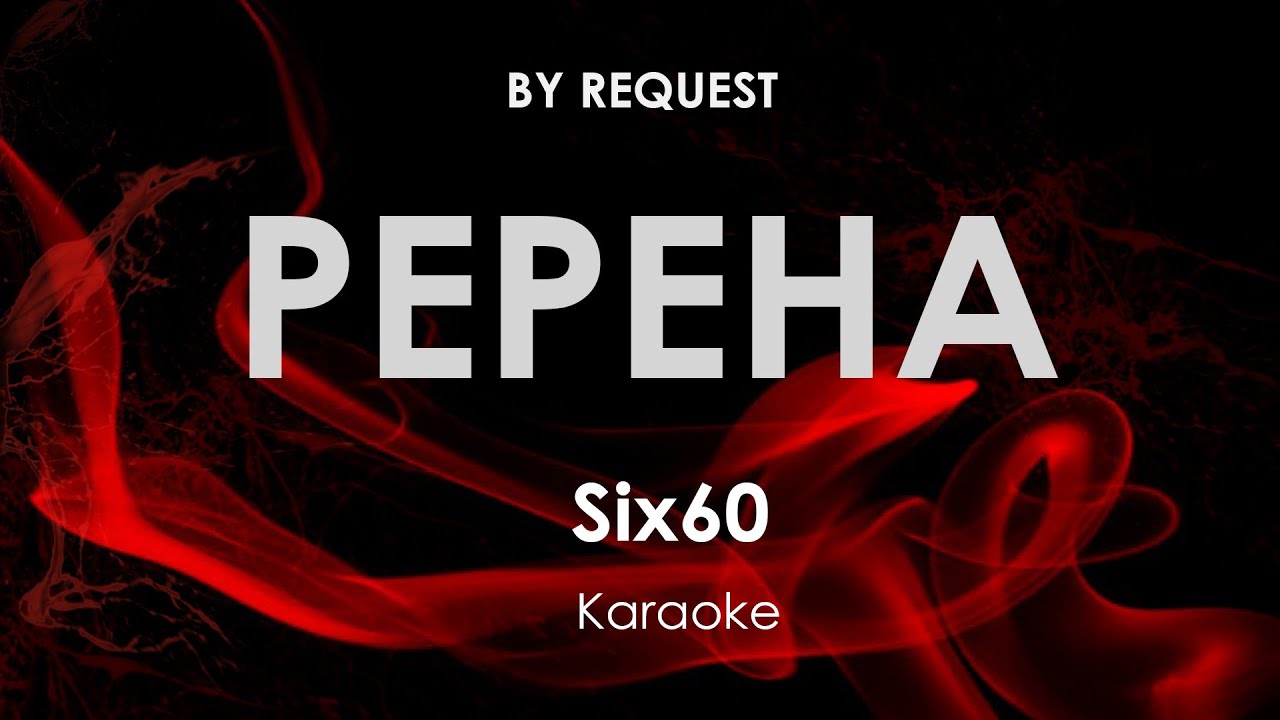 Pepeha Six60