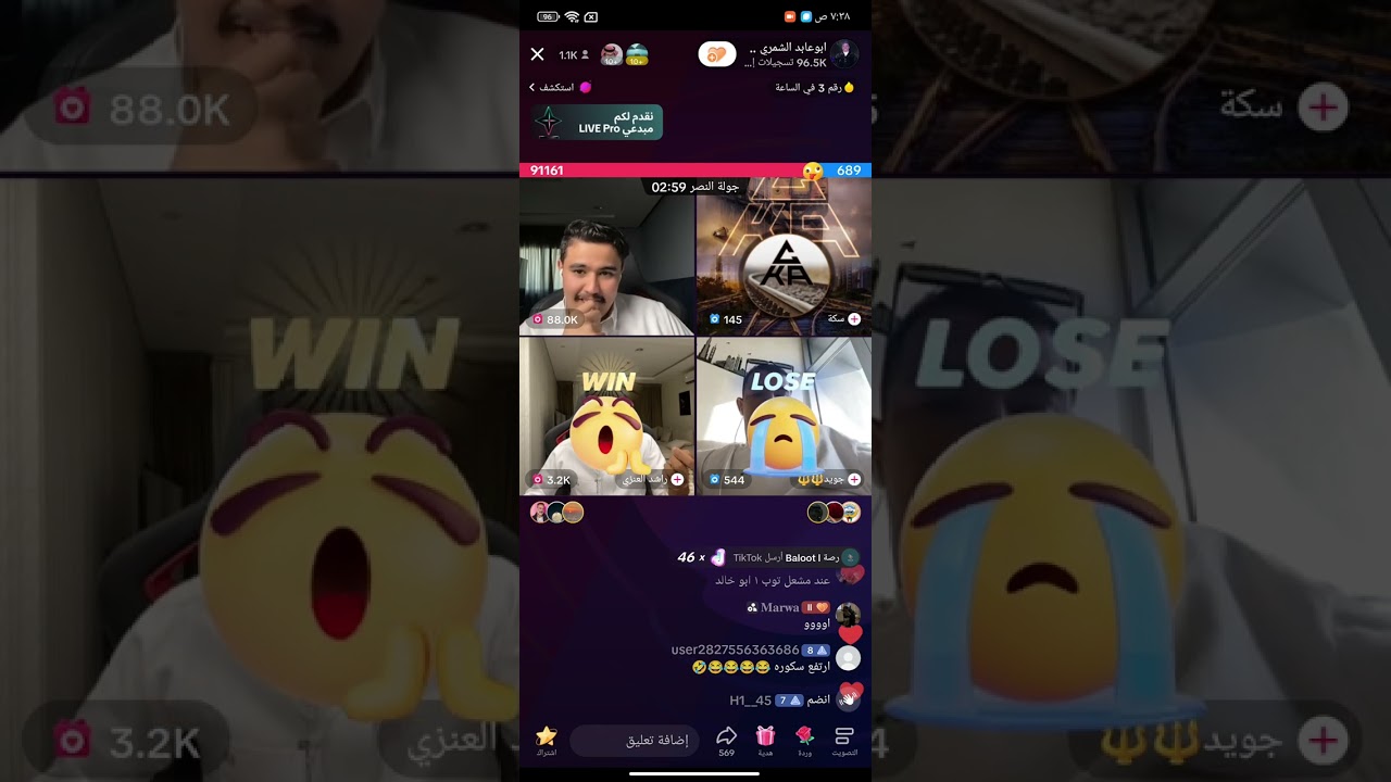 بث ابو عابد الشمري 08/09/2023