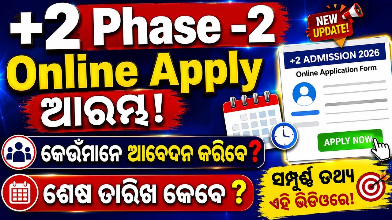 +2 phase 2 online apply 2026|how to online apply plus 2 phase II Sam's odisha 