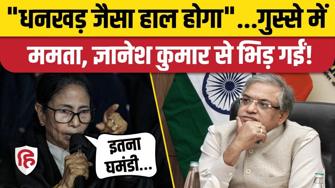Mamata Banerjee Chief Election Commissioner Gyanesh Kumar से मिलकर भड़कीं, BJP को घेरा। West Bengal