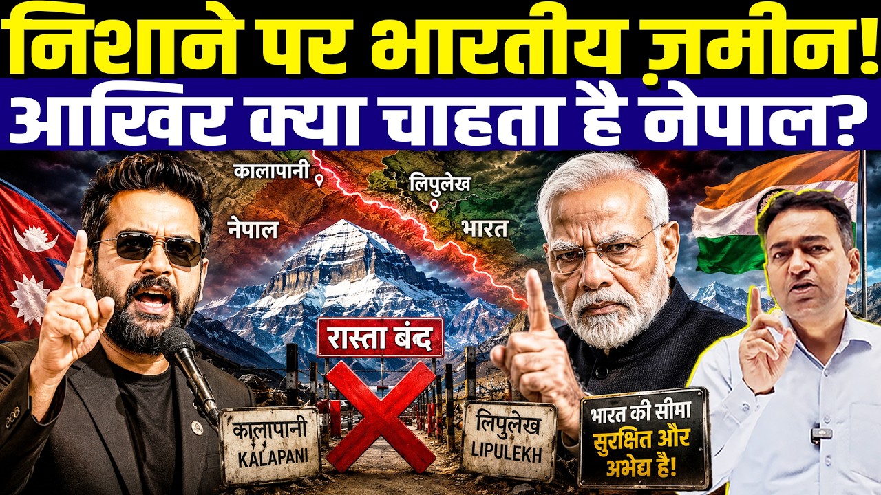 Did Nepal Capture Indian Land? PM Balen Shah's Shocking Claim Explained!