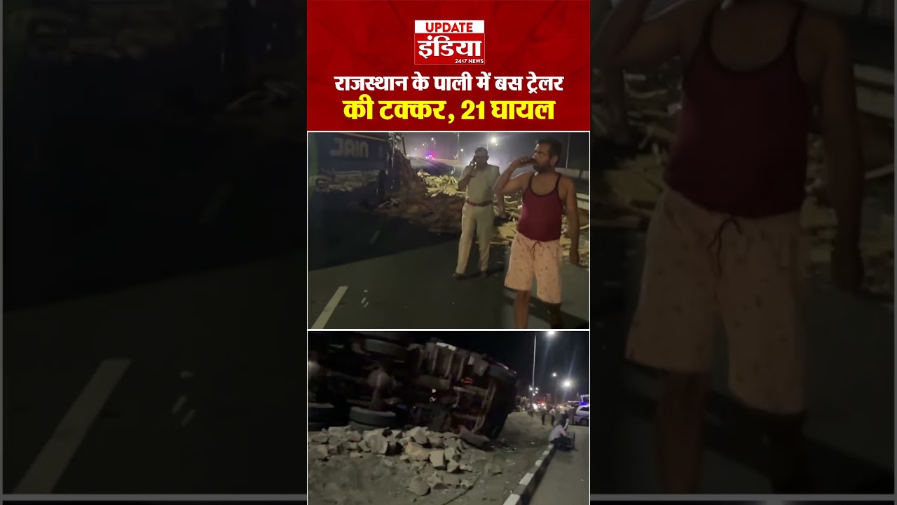Pali: अनियंत्रित ट्रेलर बना हादसे की वजह, Bus में सवार 21 लोग घायल