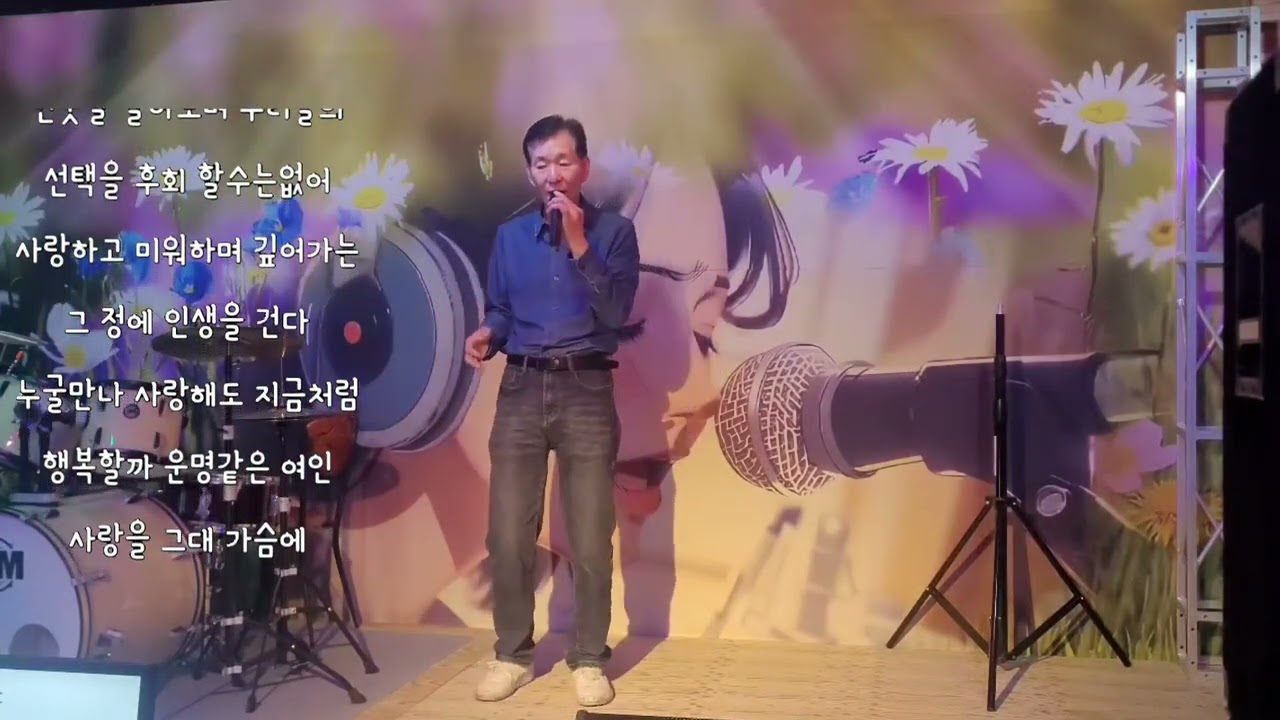 운명같은여인 (조규철.cover)   시니어  이진철