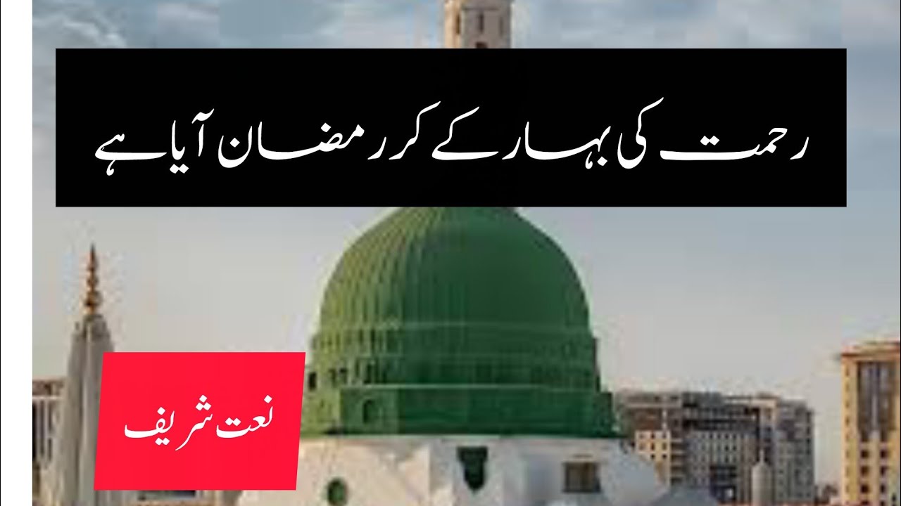 Powerful Ramadan Naat 2026 | Ya Rabb You Are Ghafar & Sattar | Emotional Islamic Nasheed for Ramadan