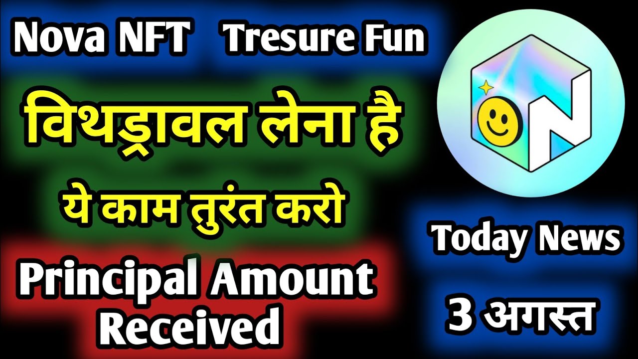 Nova NFT Withdrawal Update || Tresure Fun || Tresure NFT Tuft Token Listing 