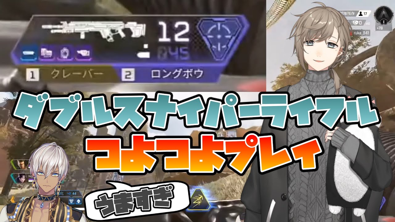 【Apex】叶、驚愕のダブルSRプレイ【にじさんじ切り抜き】