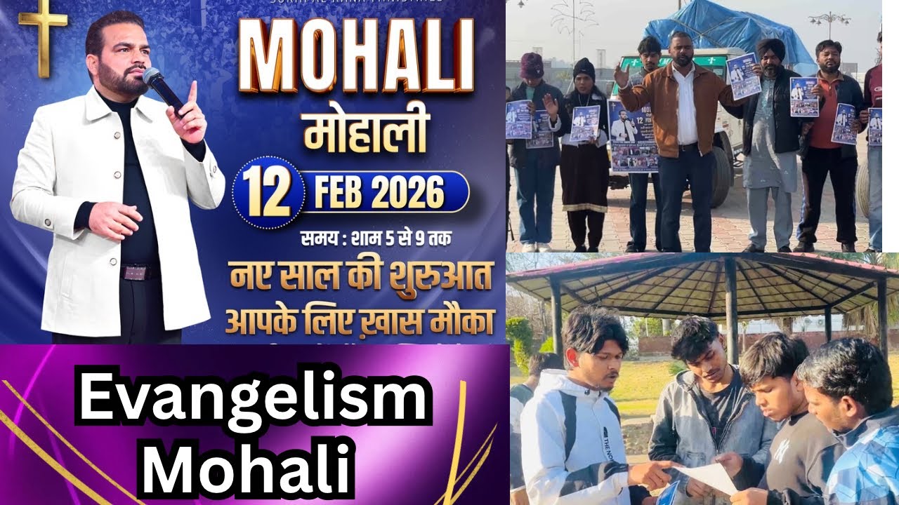 मोहाली संगती के लिए टीम और सब बच्चो ने की सेवा 