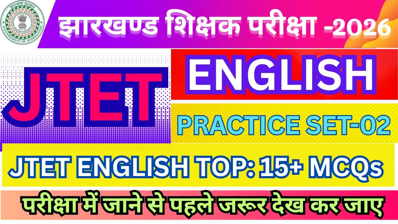 Jharkhand Jtet-English Class॥Practice set-02 English Pedagogy॥JH.Eligibility(6th-8th) test॥#jtetexam