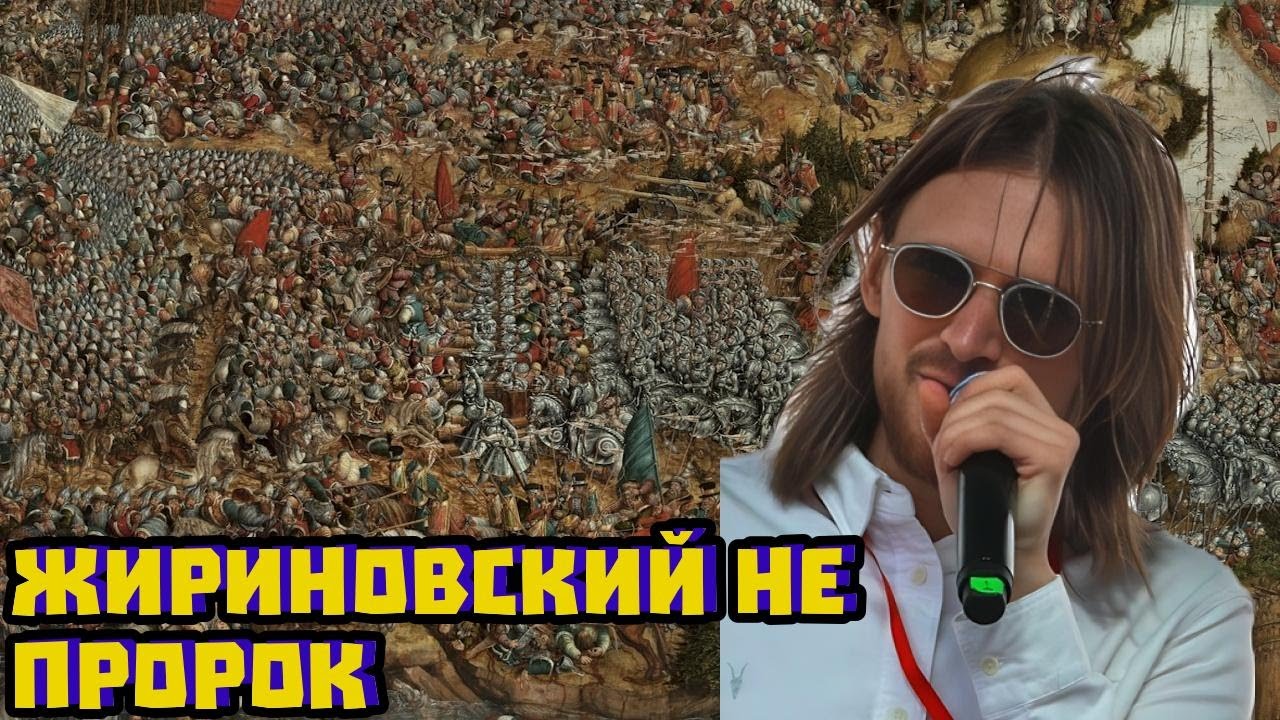 Почему пророчества Жириновского про Иран ошибочны | Михаил Светов