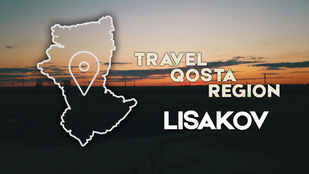 TravelQostaRegion /Выпуск 3/ город Лисаковск