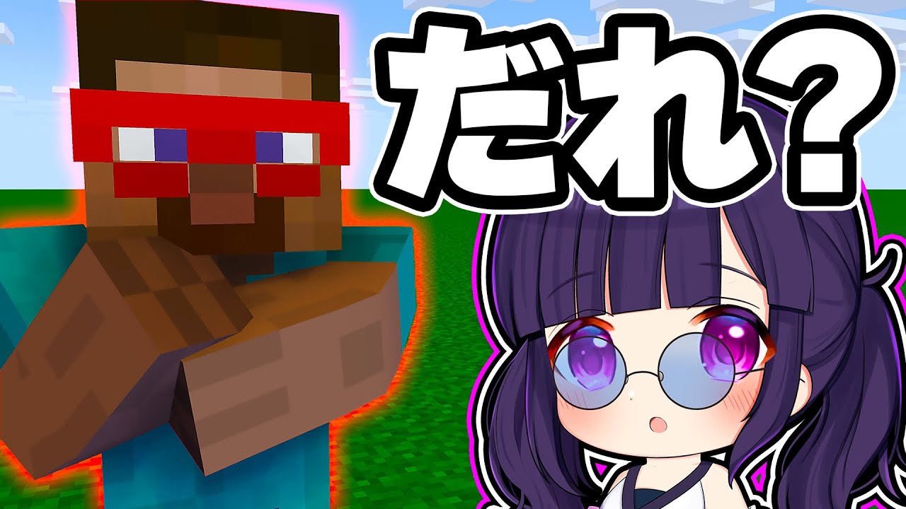 🍁【マイクラ】謎のマスクマンの正体を当てろ！マスクドクラフター【ゆっくり実況】【マインクラフト】【まいくら】【和音GAMES】