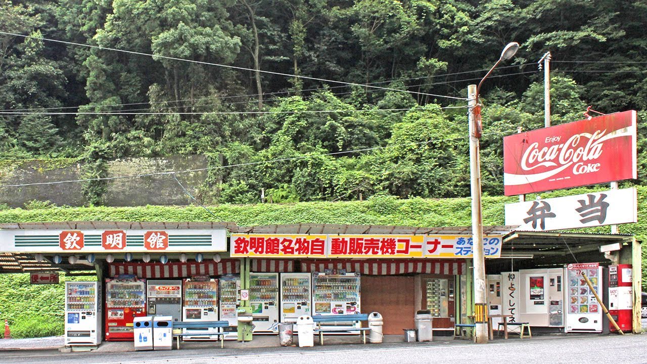 激渋昭和自販機コーナー欽明館で自販機ラーメンを味わう 山口県岩国市