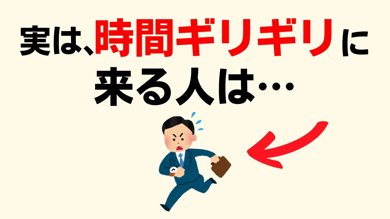 【雑学】出勤スタイルの裏側に潜む深層心理