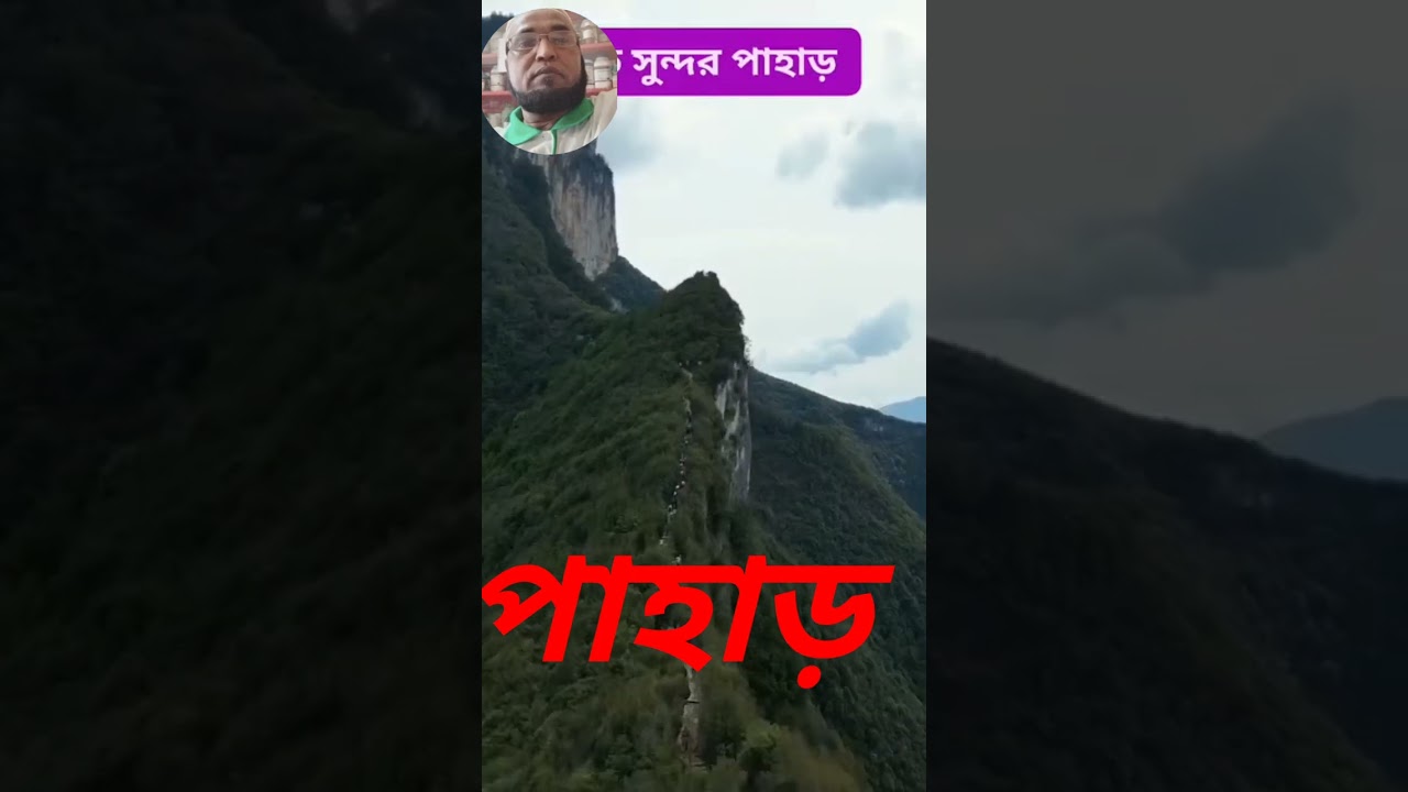 big hill