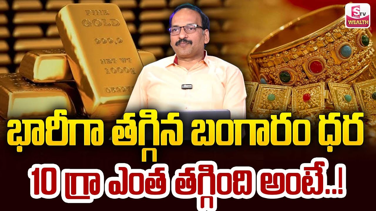 Ramachandra Murthi - Today Gold Price In India | Today Gold Price in Hyderabad | Gold Rate in 2025