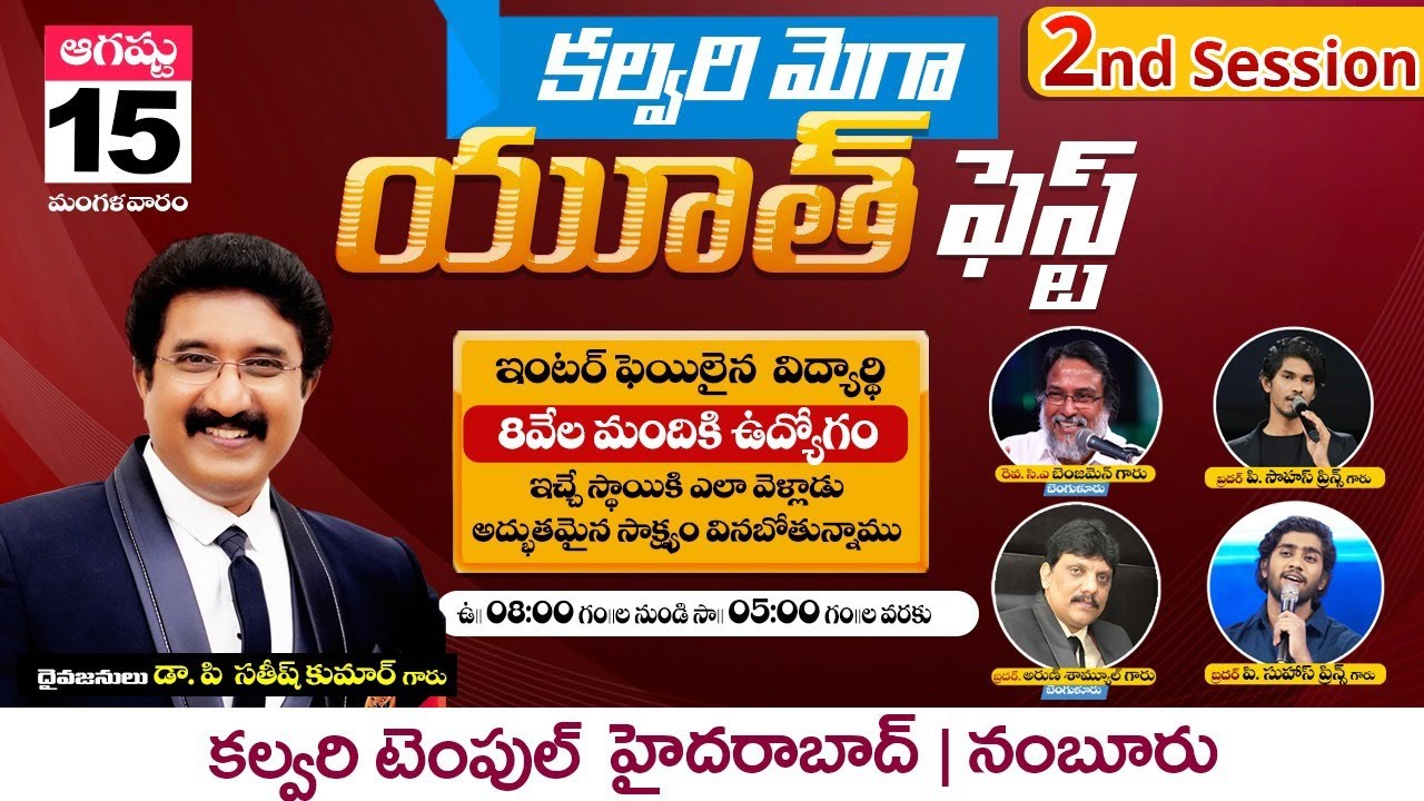 Mega Youth Fest 2nd session 15th-Aug Calvary Temple Live  #drsatishkumar  #calvarytemplelive #live