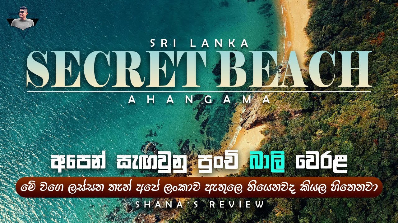 SECRET BEACH | අපෙන් සැඟවුනු පුංචි බාලි වෙරළ | Shana's Review | Ahangama