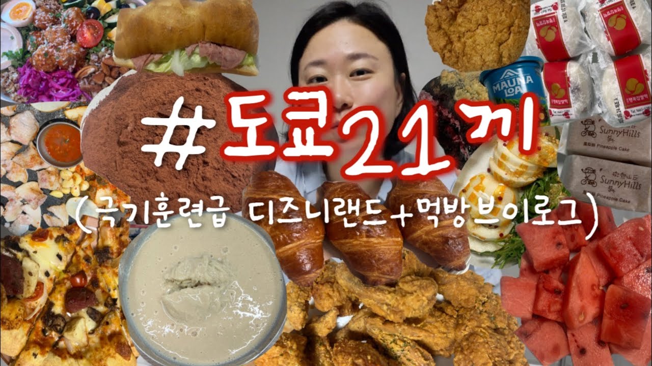 ✈️🇯🇵진짜 힘들고 진짜 맛있었던 🥵 도쿄 4박5일 여행 먹방브이로그 | 인생맛집·디즈니·편의점야식 (돈까스 카이센동 우동 소금빵 카페투어 미술관 요코하마) 먹방VLOG