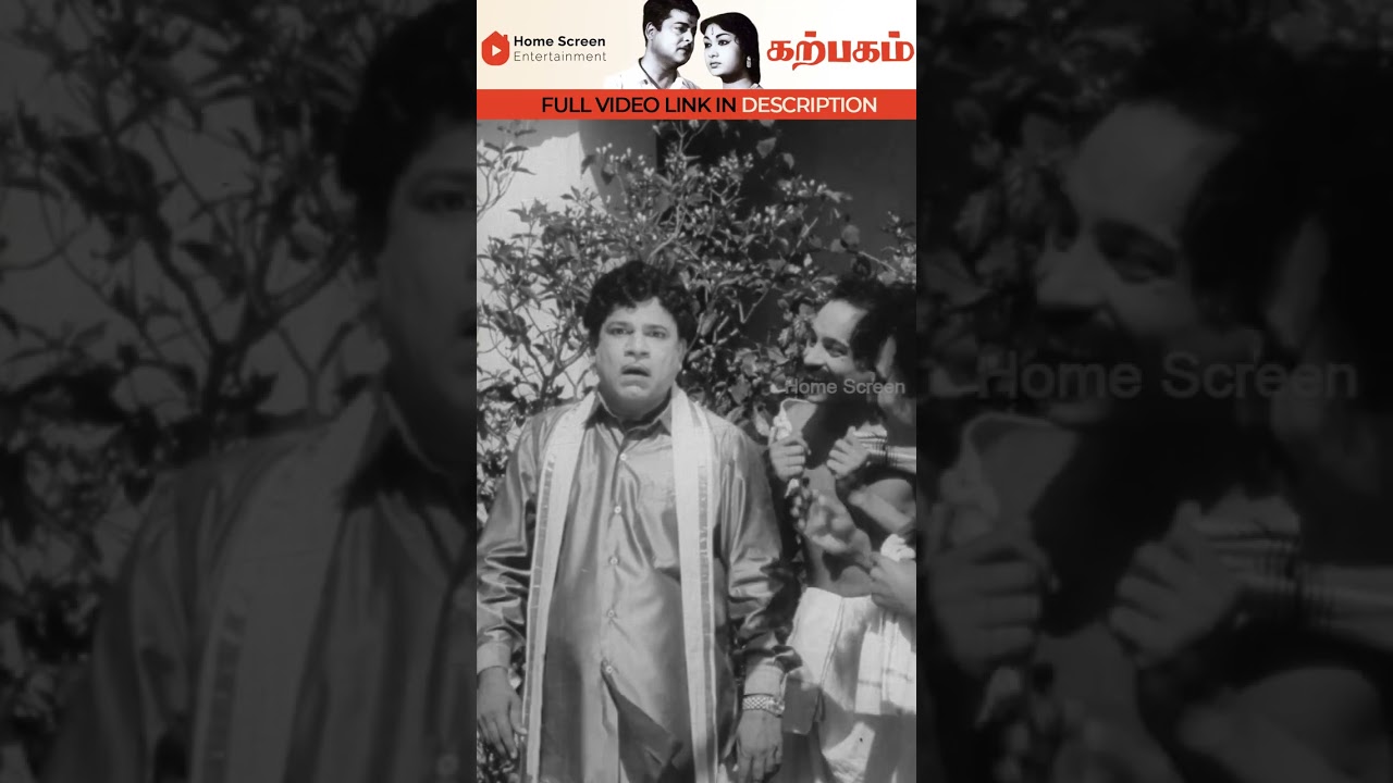 #shorts #karpagam #geminiganesan #savitri