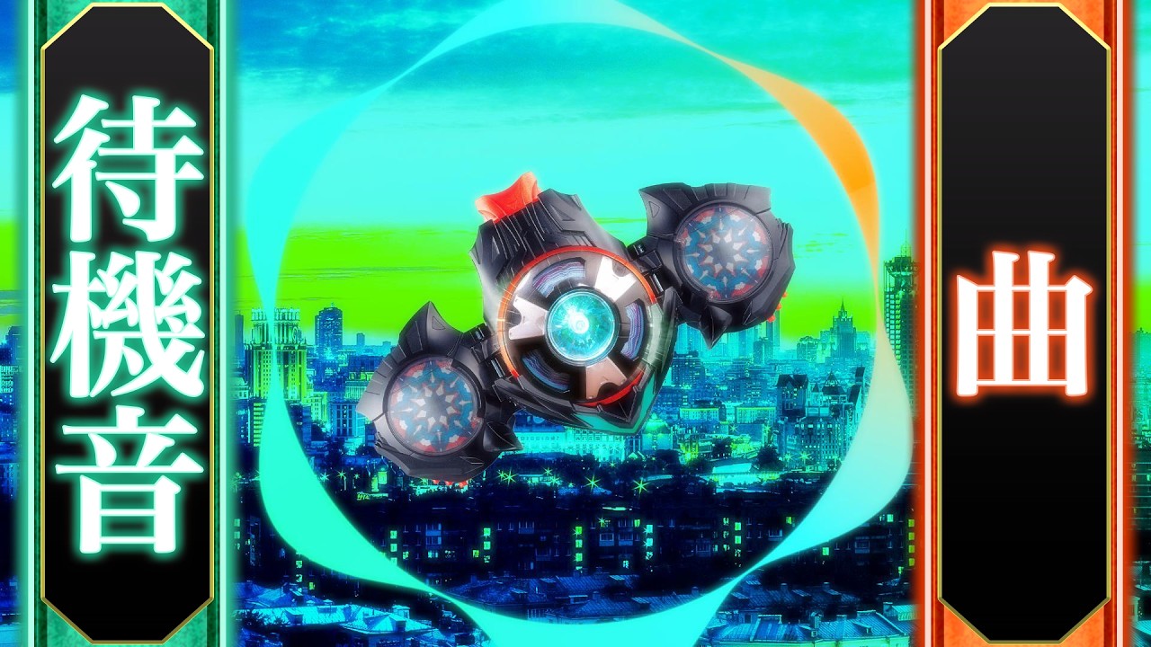 オルデルムの待機音を使って曲にする。