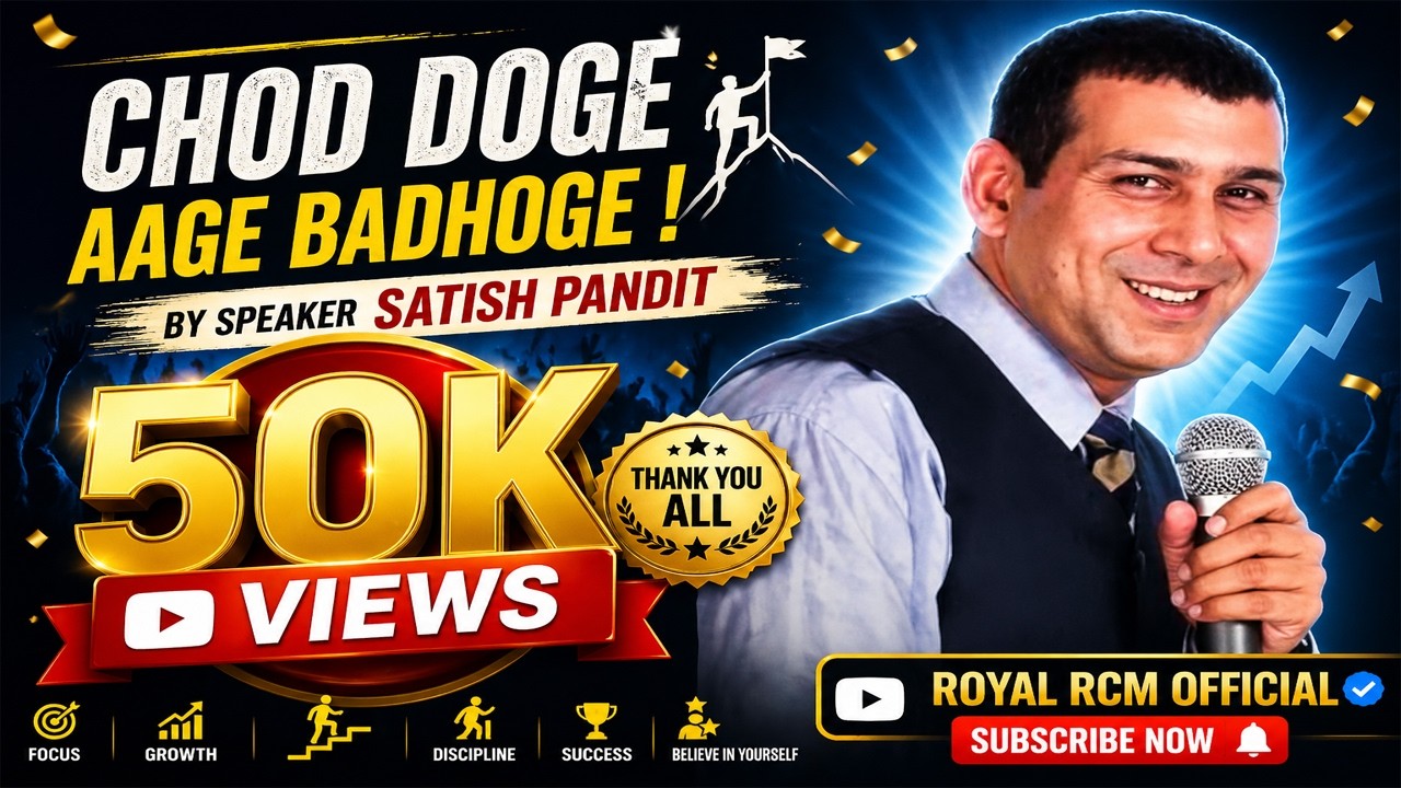 Chor Doge | Satish Pandit | ROYAL RCM
