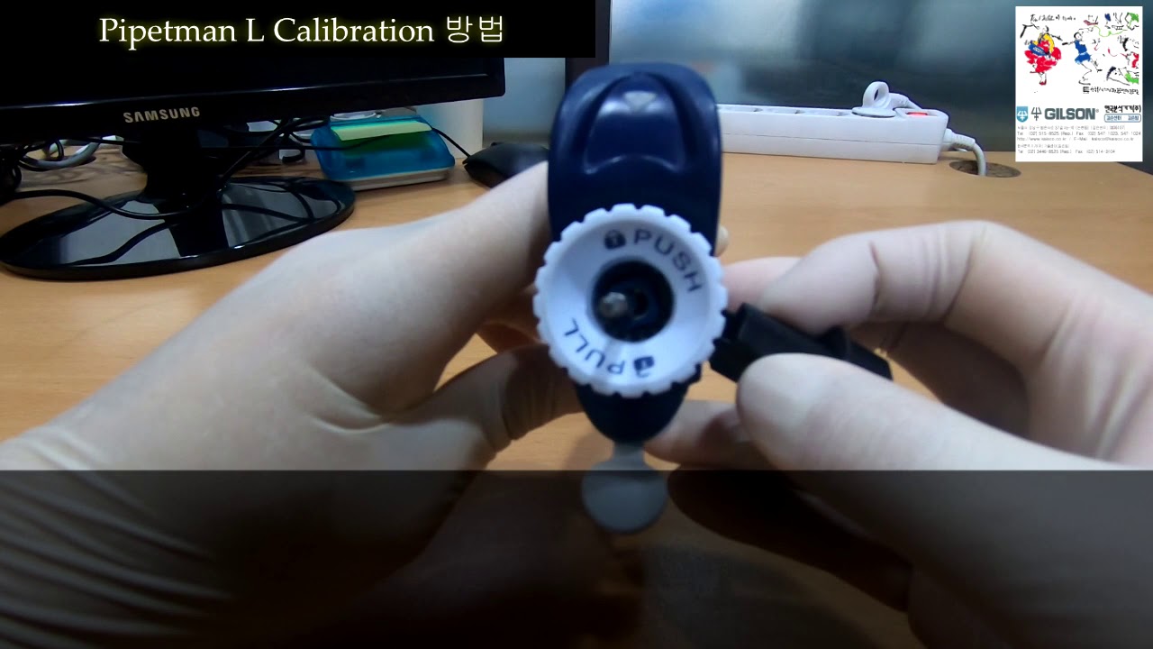 Pipetman L Calibration방법