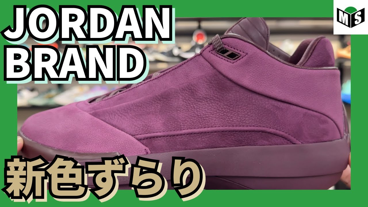 🏀AIR JORDAN40👟、テイタム4👟、ザイオン4👟の新色が早くも登場！一挙ご紹介⛹️‍♂️