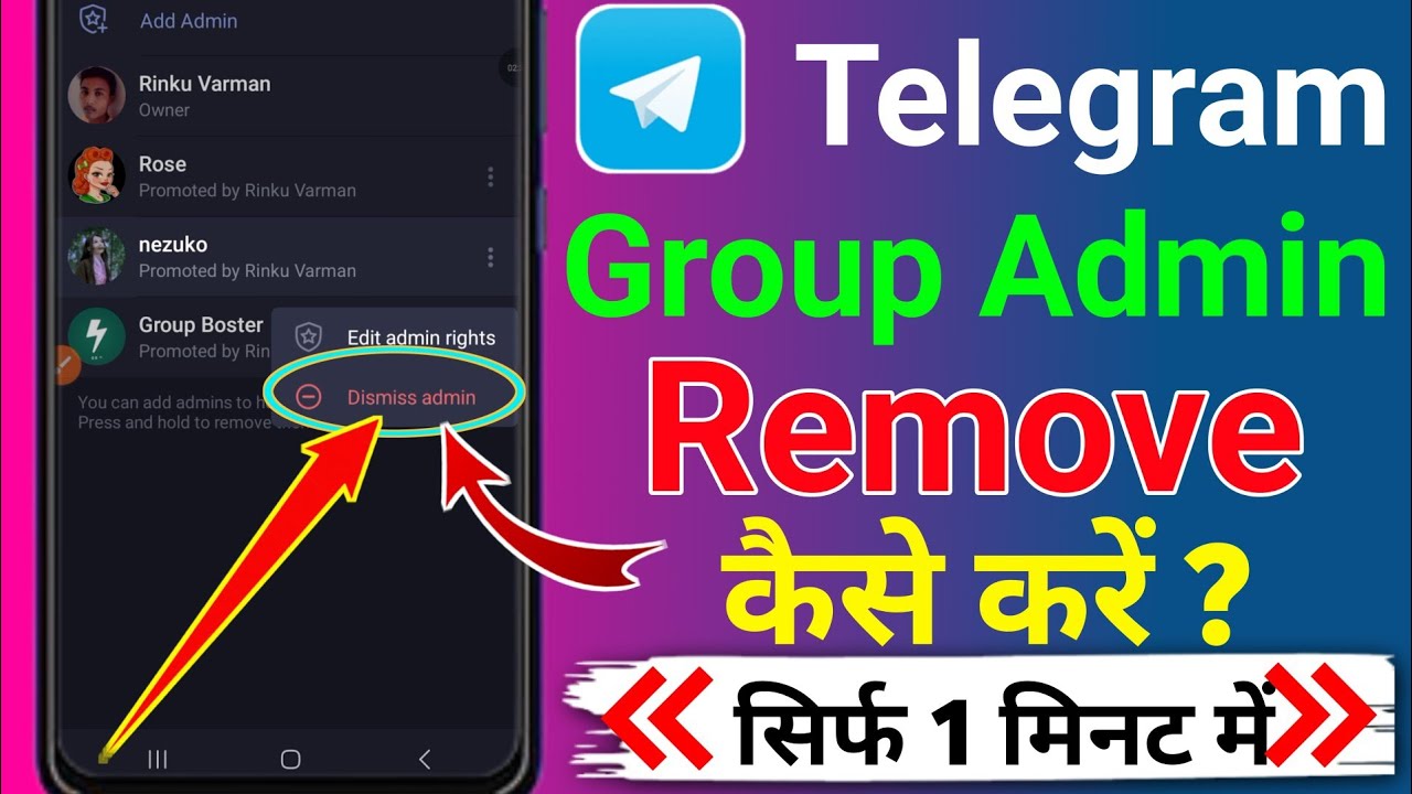 Telegram group admin कैसे हटाये !! How to remove Telegram group admin !! Telegram group admin remove