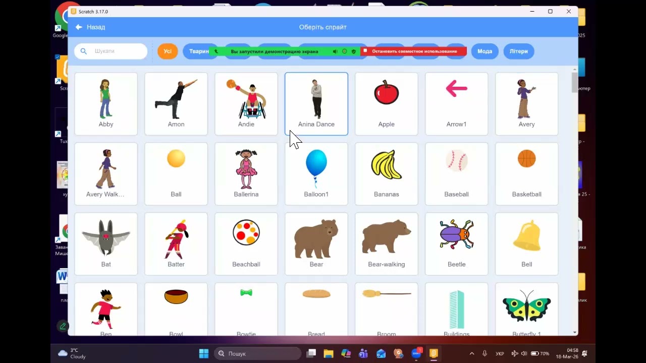 OBS Studio для створення відеоуроку