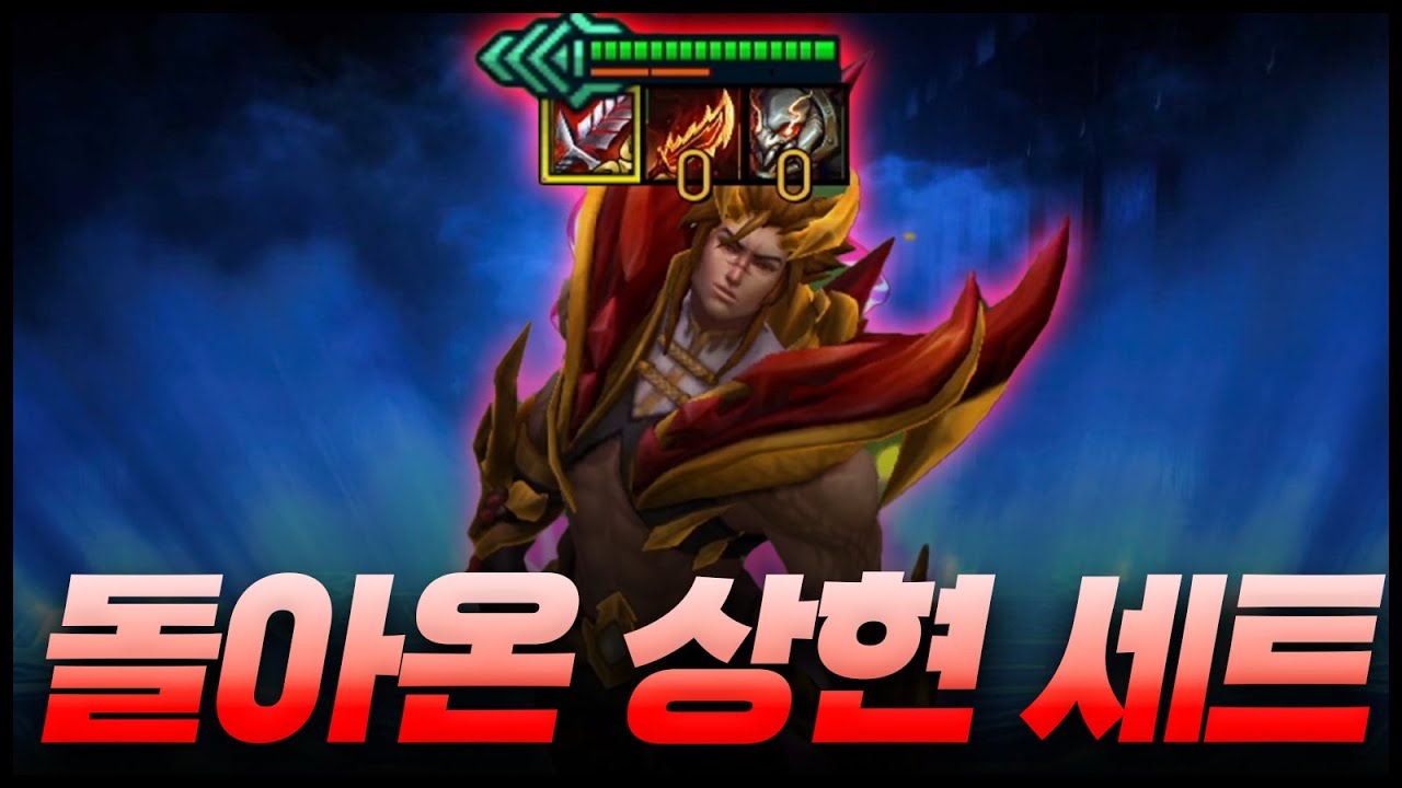 4성으로 업그레이드!! 돌아온 분노날개 용술사 상현 세트