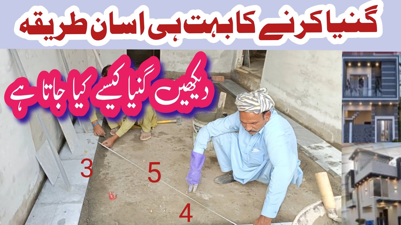 How To Check Gunia Or Right Angle AtConstruction Site/Ghar Ka Guniya Kaise nikale