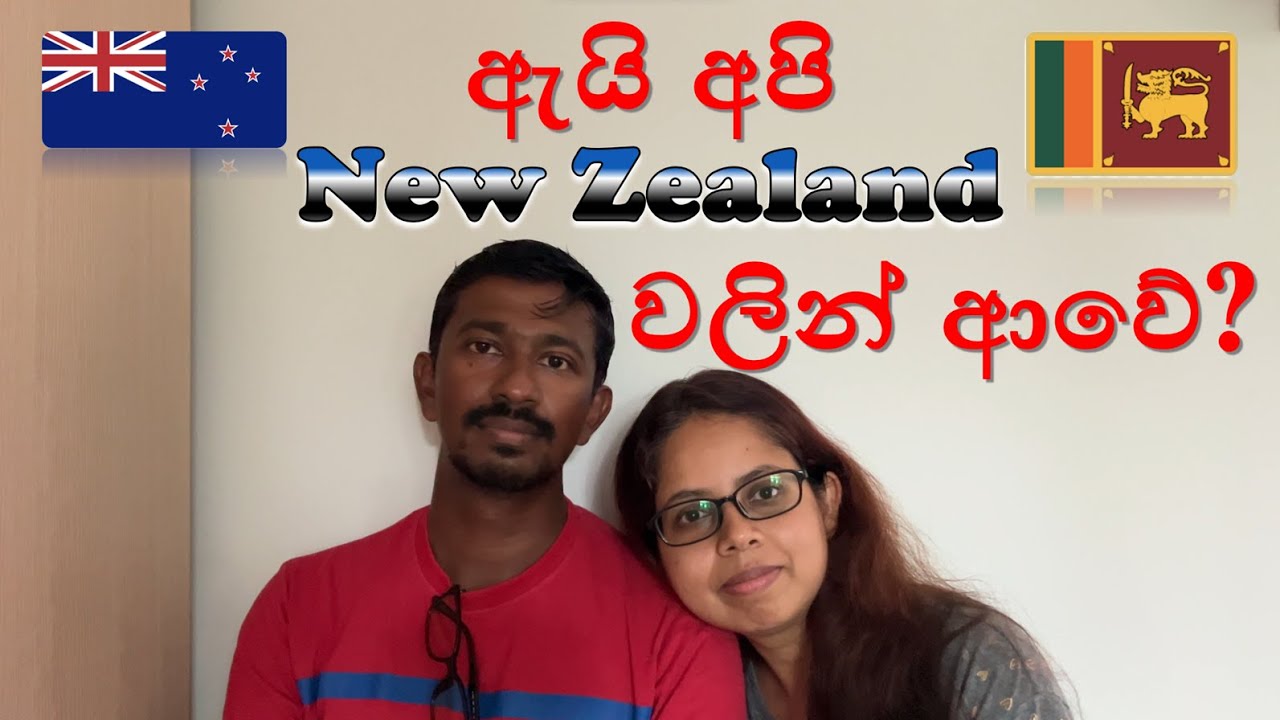 අපිට මොකද වුණේ...?