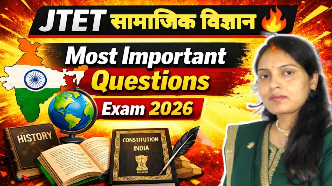 JTET / JET New Syllabus || MCQ of  सामाजिक विज्ञान  -9 || By Rita Mam ☎️ 7781851323