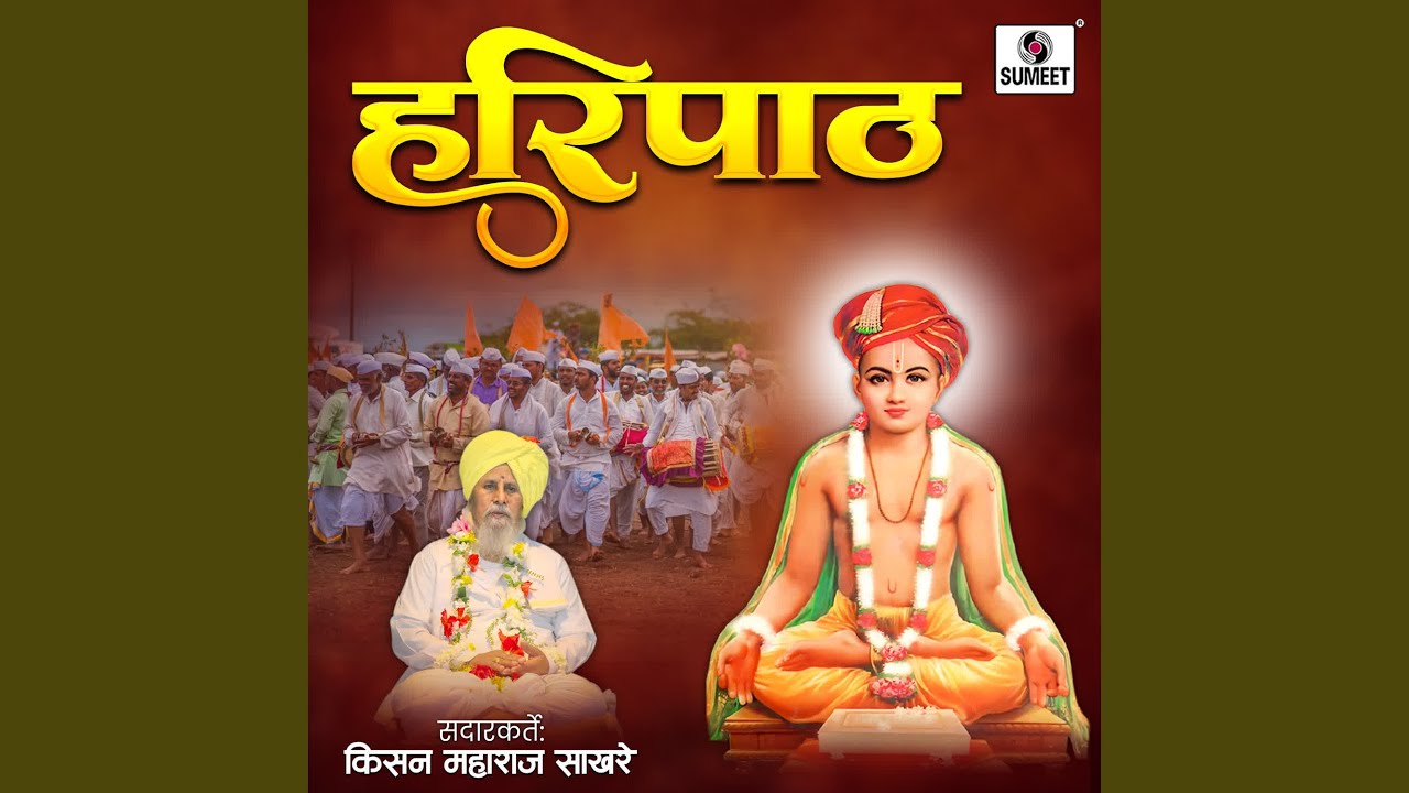 Haripath