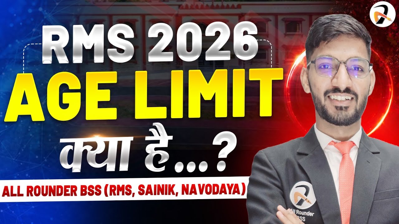 RMS age limit 2026 | RMS CET form eligibililty criteria for admission