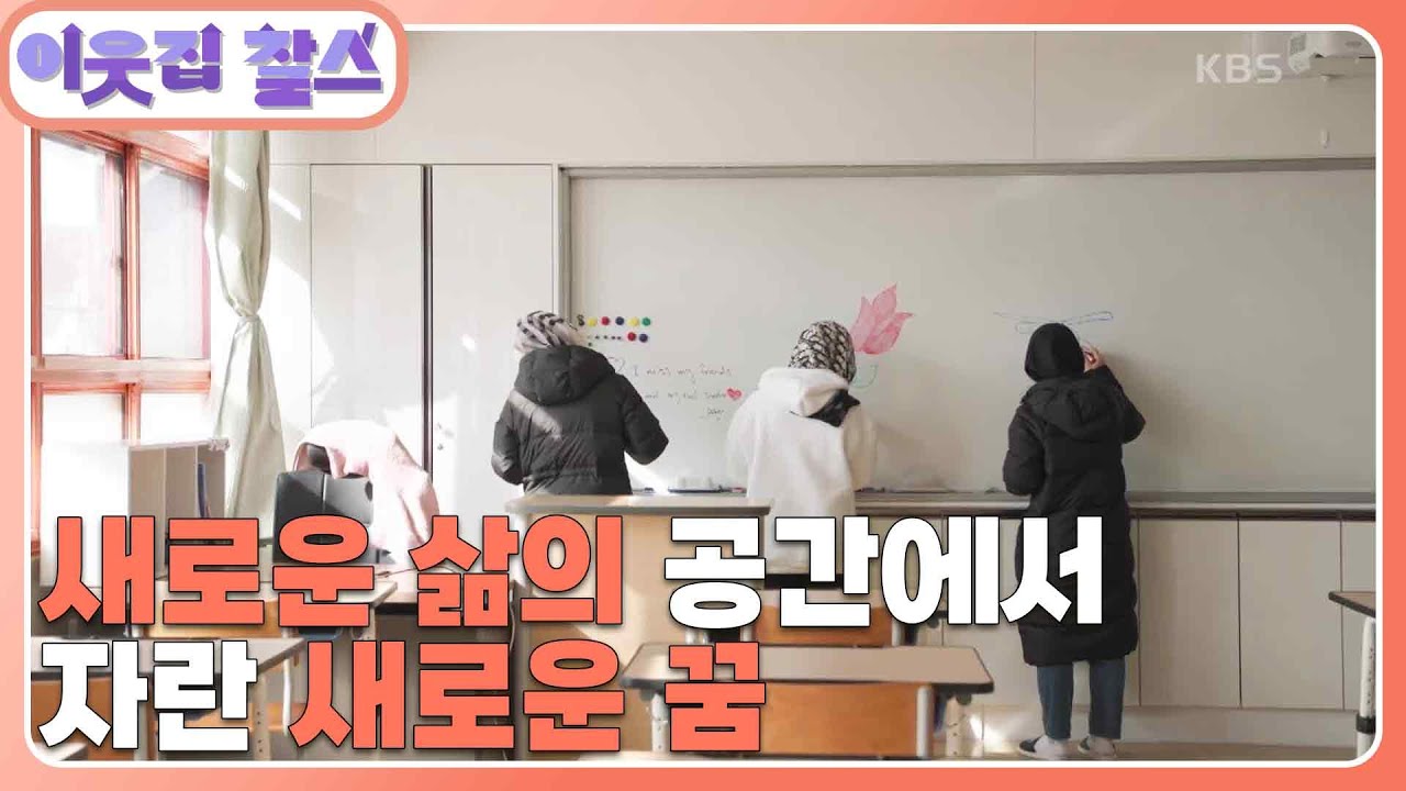 [아프가니스탄 : 기여자] (2/3) [이웃집 찰스]  | KBS 230314 방송