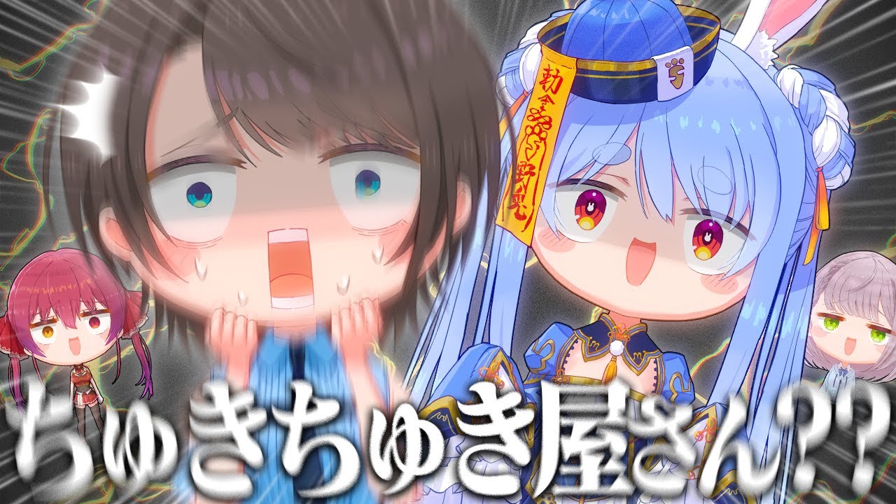 【まとめ】辱めを受ける「ちゅきちゅき屋さん」の『ぺこスバ対談』面白トークまとめ【大空スバル/兎田ぺこら/ホロライブ切り抜き】