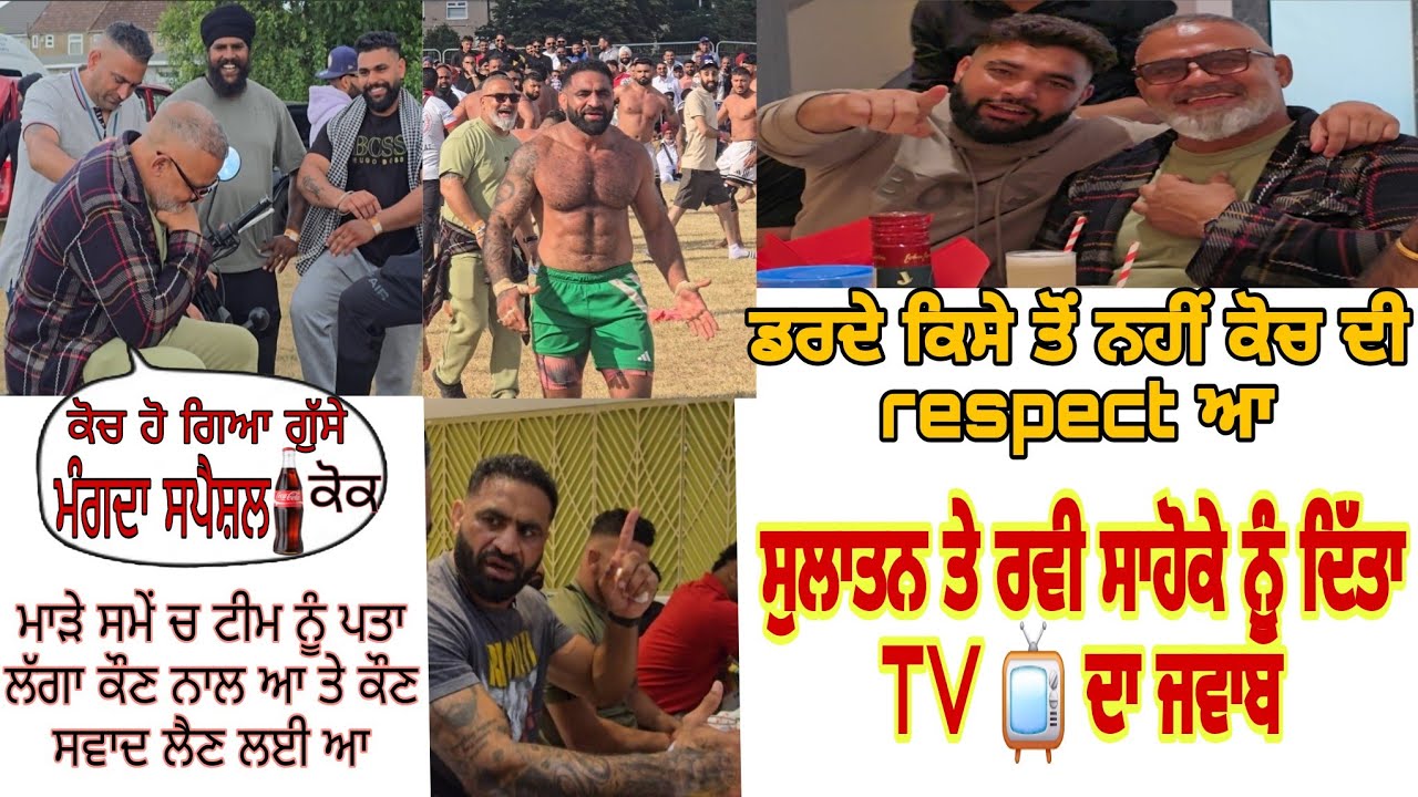 ਮਾੜੇ ਸਮੇ ਚ ਟੀਮ ਨੂੰ ਪਤਾ ਲੱਗਾ ਕੌਣ ਨਾਲ ਆ | Barking Cup VLOG | ਖੁਸ਼ੀ ਦੀਆਂ ਗੱਲਾਂ ਨਵੇ ਖਿਡਾਰੀ ਜਰੂਰ ਨੋਟ ਕਰਿਓ
