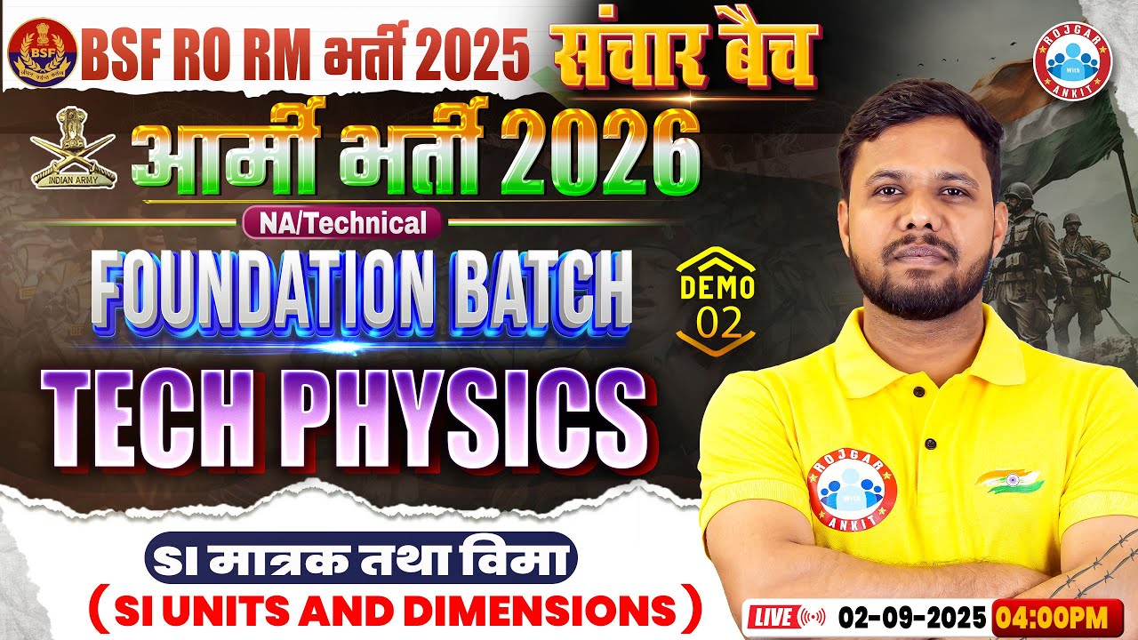 BSF RO RM New Vacancy 2025 | Army NA Physics Class 2026 | SI मात्रक तथा विमा , Phy By Shivendu  Sir