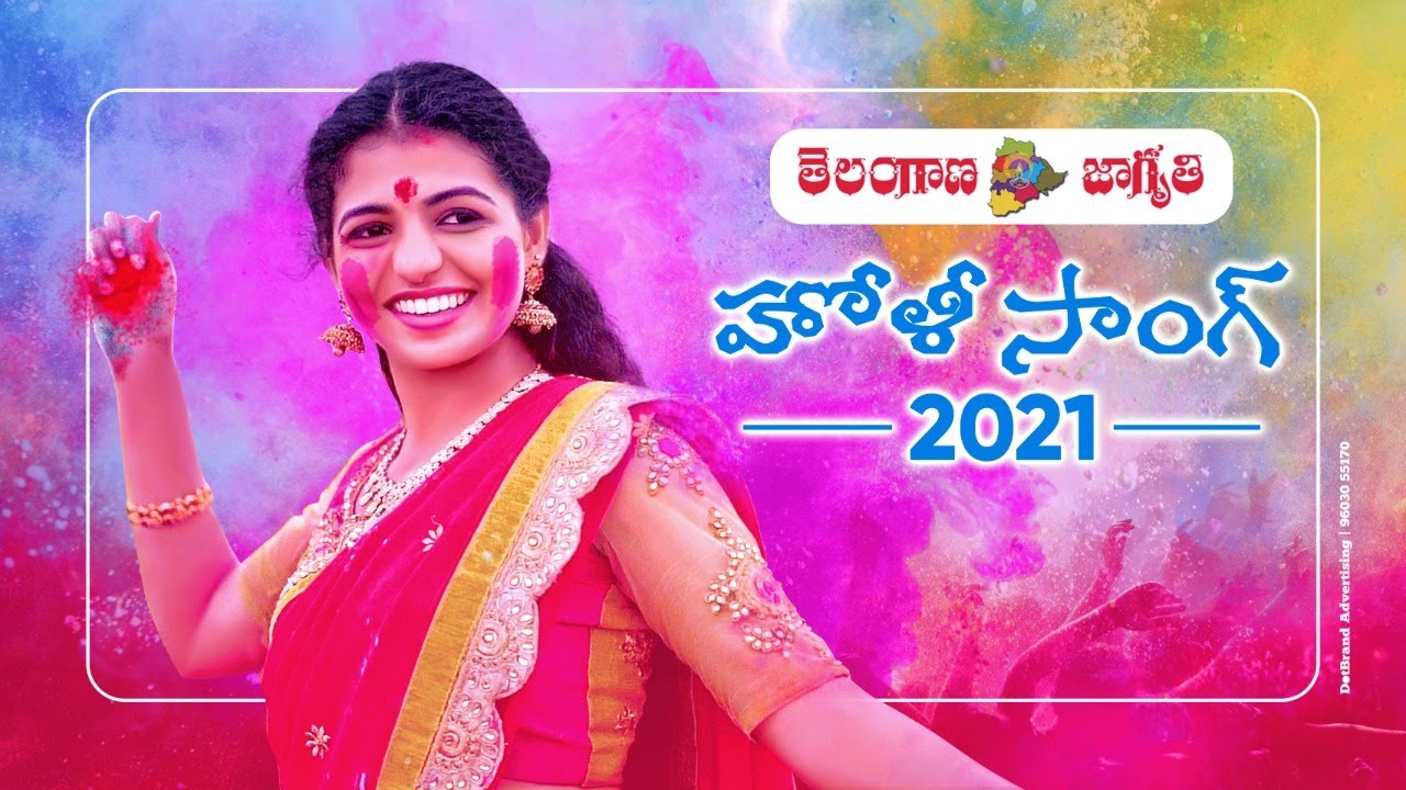 Holi song by Telangana Jagruthi | Kalvakuntla Kavitha | Kodari Srinu | Gajwel Venu | Nagadurga