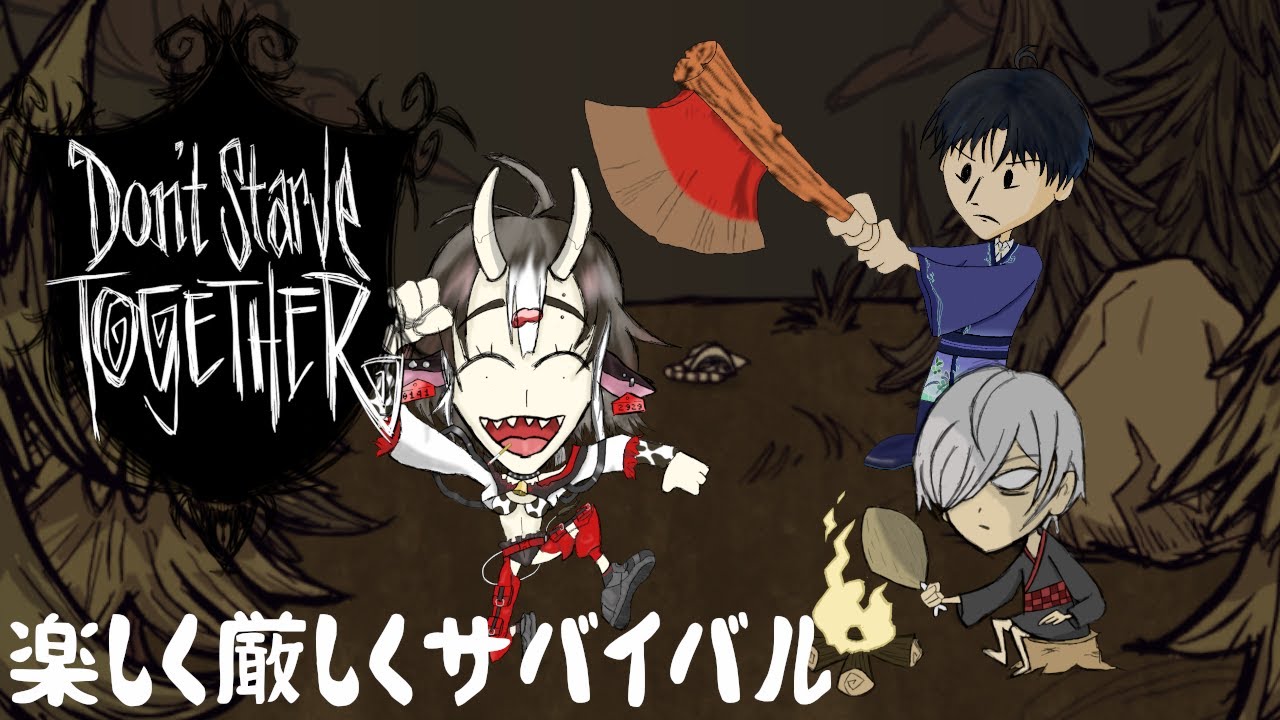 【Don’t Starve Together】海に道を作ろう