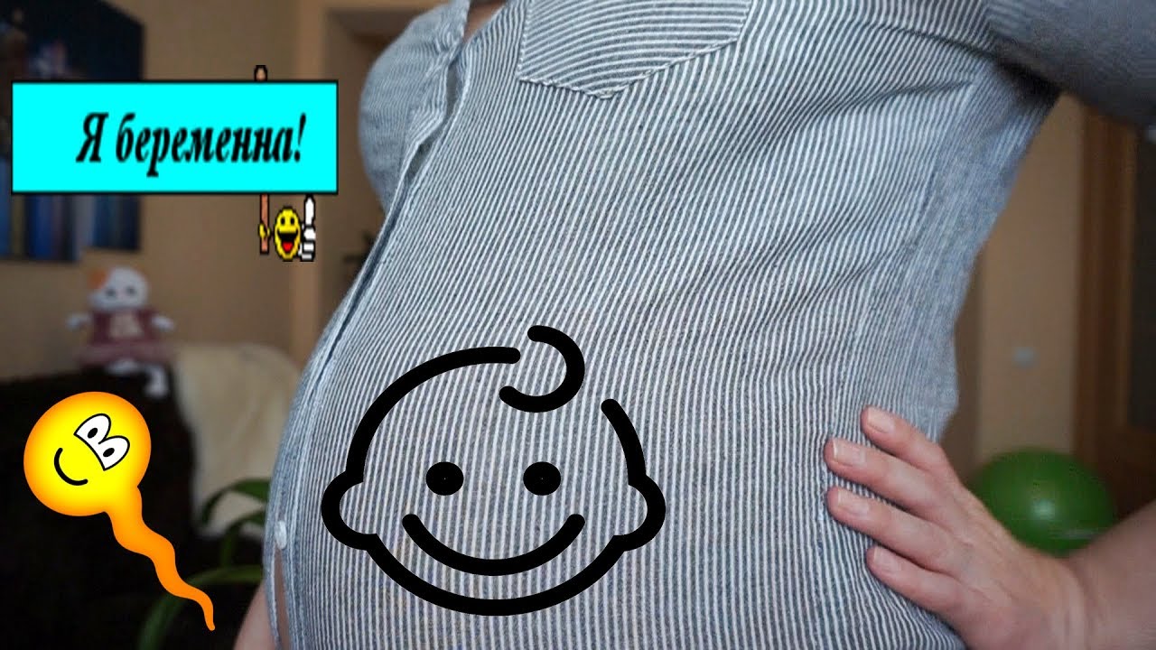 Беременна в 37🤰!!! Как мне удалось забеременеть после многих неудач? Планирование беременности!