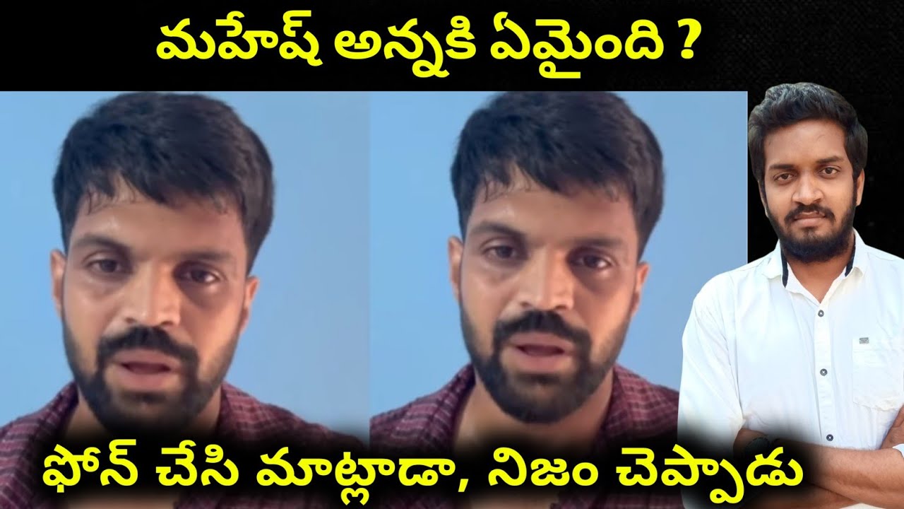 What Actually Happened To Mahesh Anna ?