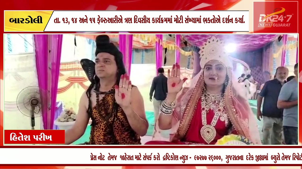 બારડોલીમાં પ્રજાપિતા બ્રહ્માકુમારી દ્વારા બાર જ્યોતિર્લિંગ દર્શન પ્રદર્શન યોજાયું.